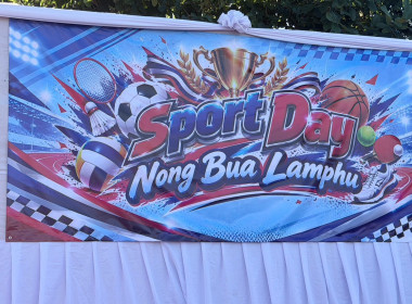 ร่วมกิจกรรมวันกีฬาจังหวัดหนองบัวลำภู (Nongbualamphu Sport ... พารามิเตอร์รูปภาพ 31